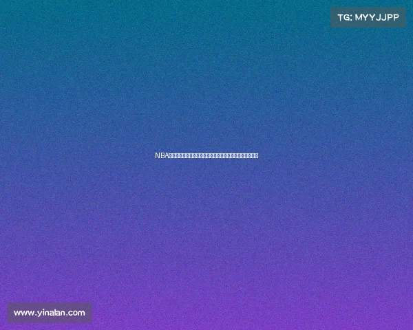 NBA经典语录集锦：那些激励人心的金句和传奇时刻的真实写照